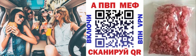 дарнет шоп  Нариманов  Alpha PVP Crystall 