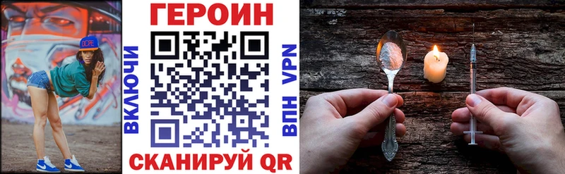 ГЕРОИН белый Нариманов