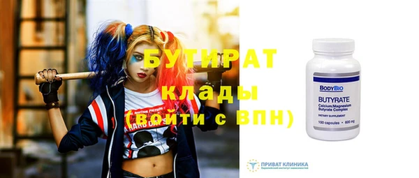соль ск Бородино