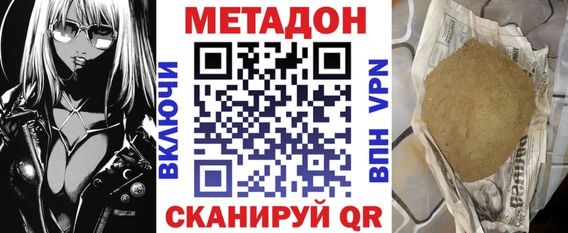 Метадон кристалл  Нариманов 
