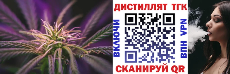 Дистиллят ТГК Wax  что такое   Нариманов 